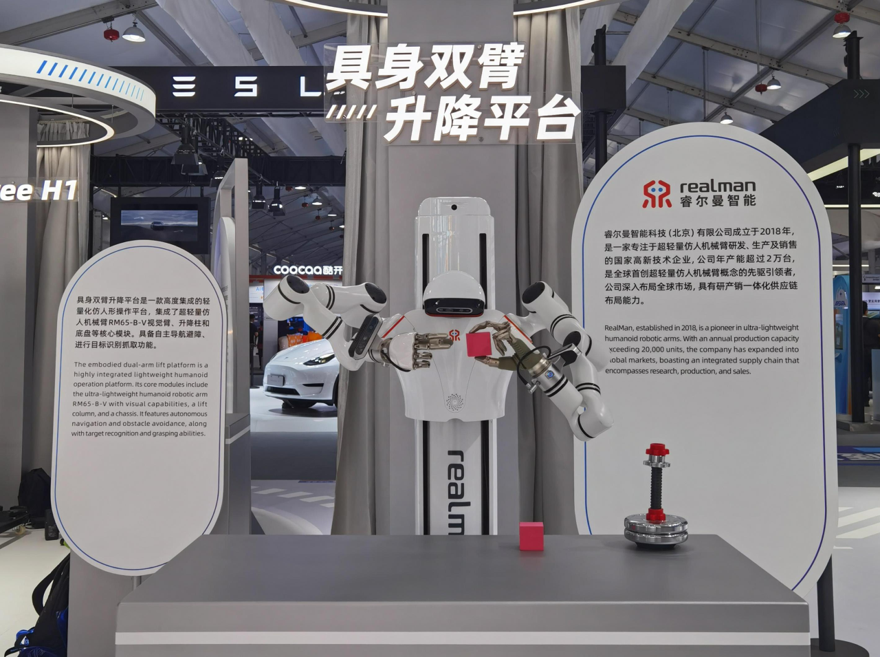 睿尔曼：以超轻量仿人机械臂之姿，点亮 Advanced Manufacturing Madrid 2024