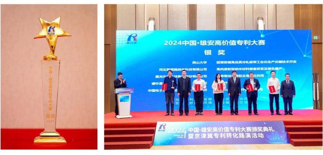 睿尔曼AI理疗机器人：荣获2024年雄安高价值专利大赛银奖