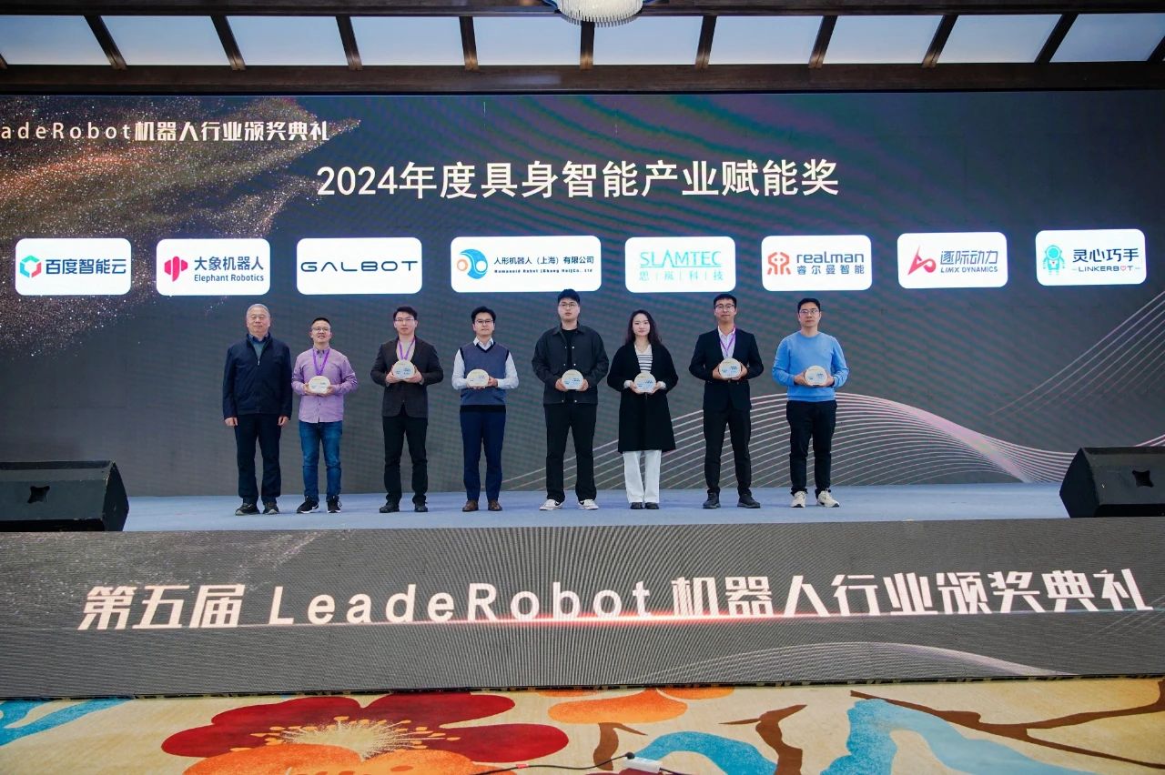 连斩两项大奖 | 睿尔曼及其子公司微悍动力闪耀第五届中国机器人行业年会